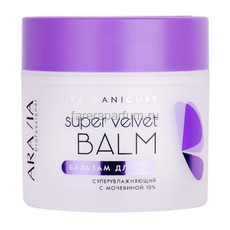 Aravia Бальзам для рук суперувлажняющий с мочевиной (10%) Super Velvet Balm 300 мл.