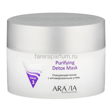 Aravia Purifying Detox Mask Очищающая маска с активированным углём 150 мл.