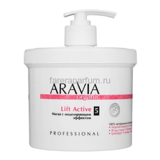 Aravia Organic Маска с моделирующим эффектом "Lift Active" 550 мл.