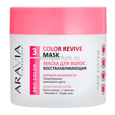 Aravia Маска восстанавливающая для поврежденных и окрашенных волос Color Revive Mask 300 мл.