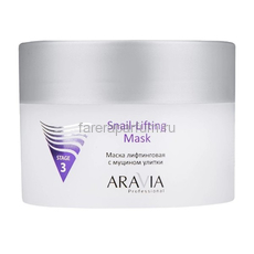 Aravia Snail-Lifting Mask Маска лифтинговая с муцином улитки 150 мл.
