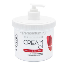 Aravia Крем для рук "Cream Oil" с маслом арганы и сладкого миндаля 550 мл.