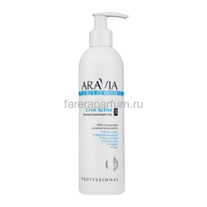Aravia Organic Cryo Active Антицеллюлитный гель 300 мл.