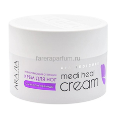 Aravia Medi Heal Cream Крем для ног регенерирующий от трещин маслом с лаванды 150 мл.