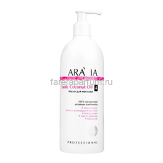 Aravia Organic Масло для расслабляющего массажа Exotic Coconut Oil 500 мл.
