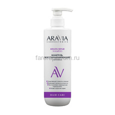 Aravia Шампунь восстанавливающий с кератином 580 мл.