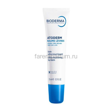 Bioderma Атодерм Питательный бальзам для губ 15 мл.