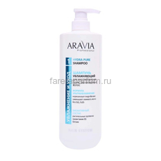 Aravia Шампунь увлажняющий для восстановления сухих, обезвоженных волос Hydra Pure Shampoo бессульфатный 1000 мл., Средства: Шампунь, Обьём: 1000 мл.