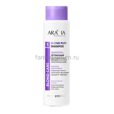 Aravia Шампунь оттеночный для поддержания холодных оттенков осветленных волос Blond Pure Shampoo 400 мл.