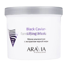 Aravia Black Caviar-Lifting Маска альгинатная с экстрактом черной икры 550 мл.