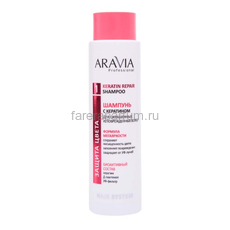 Aravia Шампунь с кератином для защиты структуры и цвета поврежденных и окрашенных волос Keratin Repair Shampoo 400 мл., Средства: Шампунь, Обьём: 400 мл.