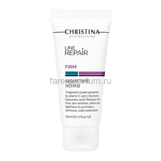 Christina Line Repair Firm Nighttime Rehab  Ночной восстанавливающий крем 60 мл.