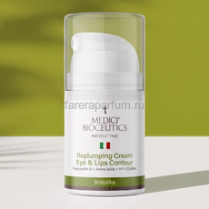 Medici Bioceutics Replumping cream eye and lips contour Дренирующий, заполняющий и разглаживающий крем мимические морщины и «гусиные лапки» для области вокруг глаз и губ в эффектом ботокса 15 мл.