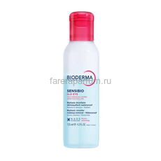 Bioderma Сенсибио H2O Двухфазное мицеллярное средство для очищения глаз и губ 125 мл.