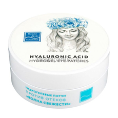 Beauty Style Гидрогелевые патчи для глаз от отёков с кофеином и гиалуроновой кислотой 60 шт.