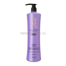 CHI Royal Treatment Color Gloss Blonde Enhancing Кондиционер Королевский уход 946 мл., Средства: Кондиционер, Обьём: 946 мл.