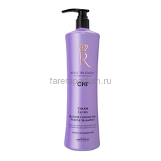 CHI Royal Treatment Color Gloss Blonde Enhancing Шампунь Королевский уход 946 мл., Средства: Шампунь, Обьём: 946 мл.