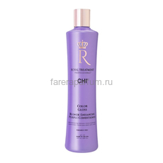 CHI Royal Treatment Color Gloss Blonde Enhancing Кондиционер Королевский уход 355 мл., Средства: Кондиционер, Обьём: 355 мл.