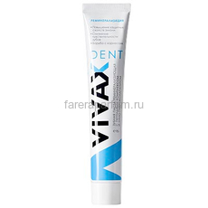 Vivax Dent Зубная паста реминерализующая с пептидными комплексами и нано-гидроксиапатитом 95 гр.