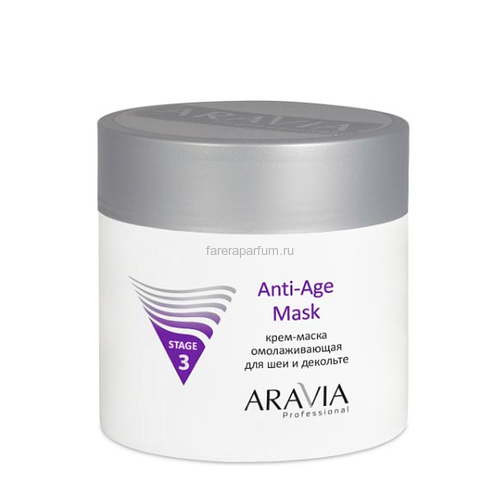 Aravia Крем-маска омолаживающая для шеи декольте Anti-Age Mask 300 мл.