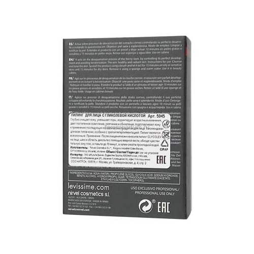 Levissime Glycolev Пилинг с гликолевой кислотой 10% 6 шт. по 3 мл., изображение 2