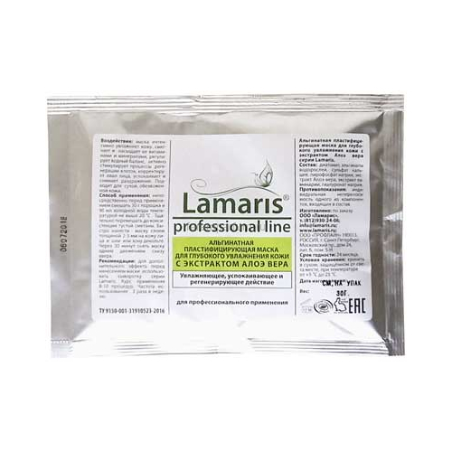 Lamaris Альгинатная пластифицирующая маска для глубокого увлажнения кожи с экстрактом алоэ вера 30 гр.