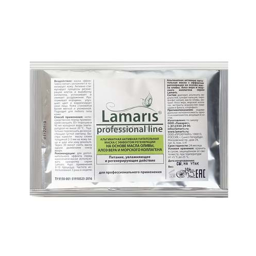 Lamaris Альгинатная активная питательная маска с эффектом регенерации на основе масла оливы, алоэ вера и морского коллагена 30 гр.