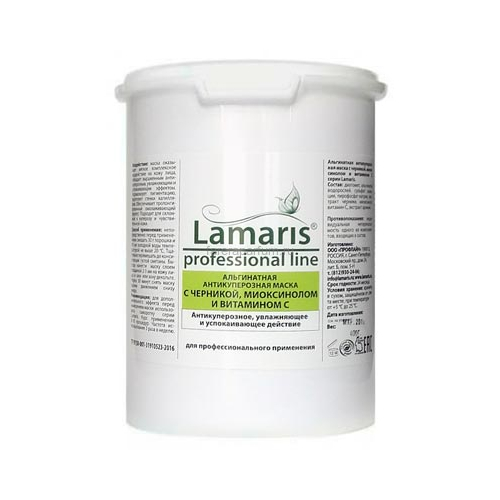 Lamaris Альгинатная антикуперозная маска с черникой, миоксинолом и витамином С 400 гр.