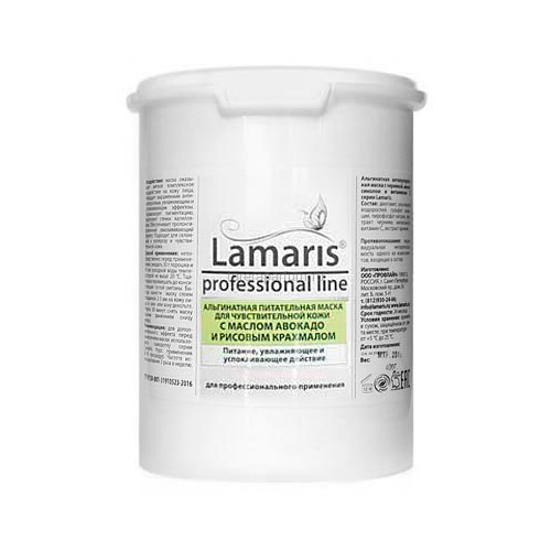 Lamaris Альгинатная питательная маска для чувствительной кожи с маслом авокадо и рисовым крахмалом 400 гр.