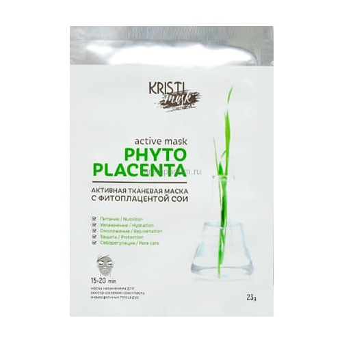 Kristi Active Mask Phyto Placenta Активная тканевая маска с фитоплацентой сои 23 гр.*10 шт.