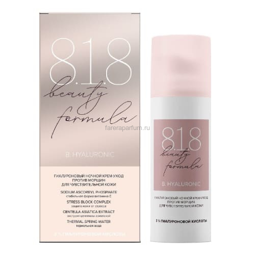 8.1.8 Beauty formula B. Hyaluronic Гиалуроновый ночной крем-уход против морщин для чувствительной кожи 50 мл.