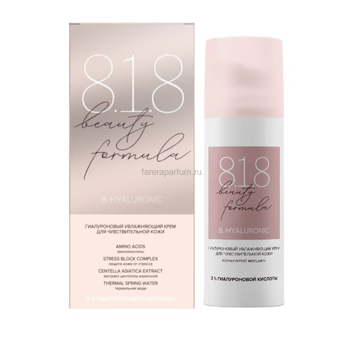 8.1.8 Beauty formula B. Hyaluronic Гиалуроновый увлажняющий крем для чувствительной кожи 50 мл.