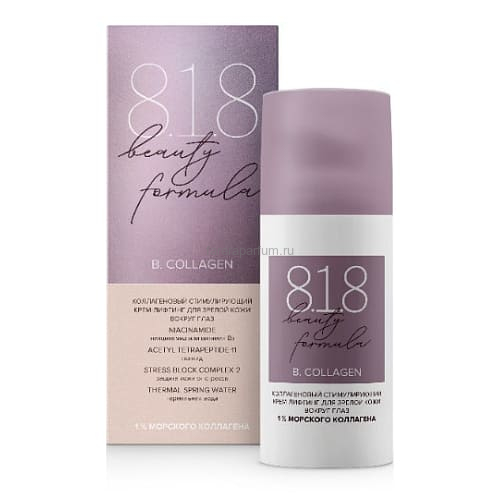8.1.8 Beauty formula B. Collagen Коллагеновый стимулирующий крем-лифтинг для зрелой кожи вокруг глаз 15 мл.