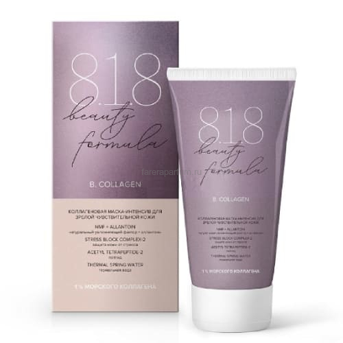 8.1.8 Beauty formula B. Collagen Коллагеновая маска-интенсив для зрелой чувствительной кожи 75 мл.