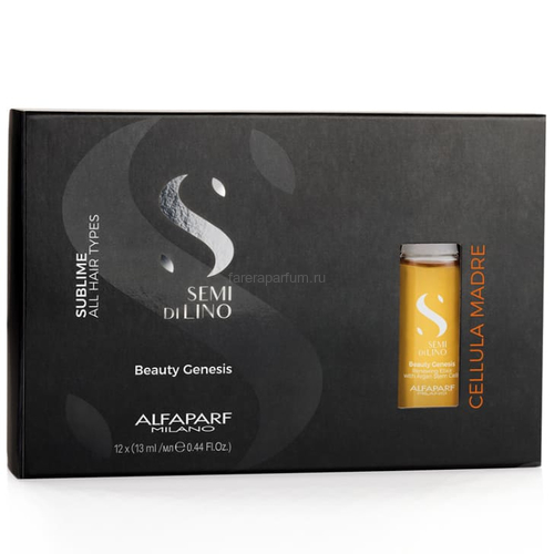 Alfaparf SDL Sublime Beauty Genesis Ампулы Генезис Красоты 12*13 мл.