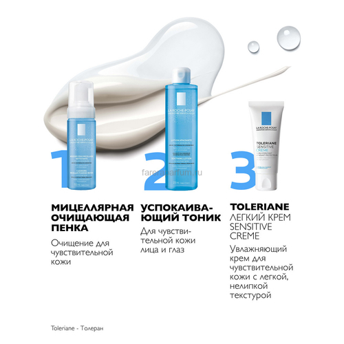 La Roche-Posay Toleriane Sensitive Увлажняющий уход для чувствительной кожи с пребиотической формулой, 40 мл, изображение 4