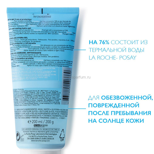 La Roche-Posay Posthelios охлаждающий гель после загара для лица и тела, 200 мл, изображение 3 La Roche-Posay Posthelios охлаждающий гель после загара для лица и тела, 200 мл, изображение 3