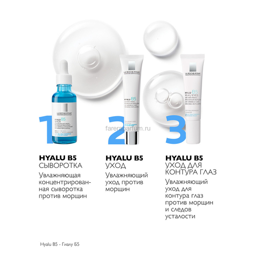 LA ROCHE-POSAY HYALU B5 уход для контура глаз против морщин и следов усталости, 15 мл, изображение 3