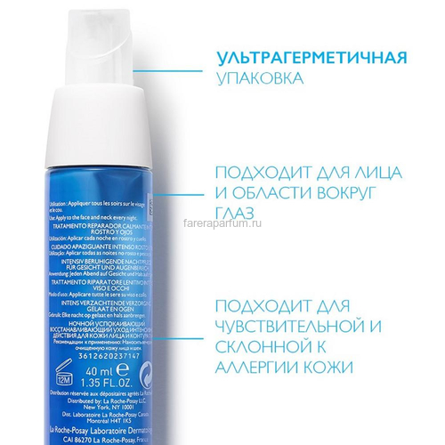 LA ROCHE-POSAY TOLERIANE ULTRA Nuit Ночной восстанавливающий и успокаивающий уход, 40 мл, изображение 3