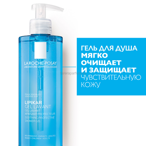LA ROCHE-POSAY LIPIKAR Gel Lavante Успокаивающий гель для душа с защитными свойствами, 400 мл, Средства: Гель для душа, Обьём: 400 мл., изображение 2