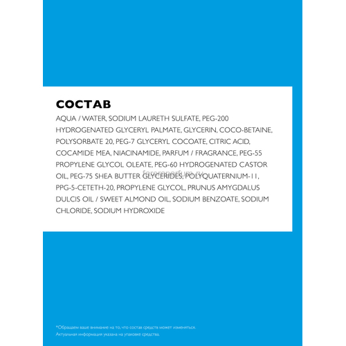 LA ROCHE-POSAY LIPIKAR Gel Lavante Успокаивающий гель для душа с защитными свойствами, 400 мл, Средства: Гель для душа, Обьём: 400 мл., изображение 3