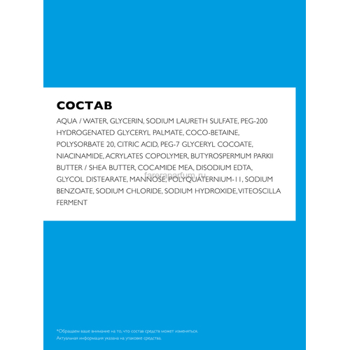 LA ROCHE-POSAY LIPIKAR Syndet AP+ Липидовосстанавливающий очищающий крем-гель для лица и тела, 200 мл, Средства: Крем-гель, Обьём: 200 мл., изображение 5