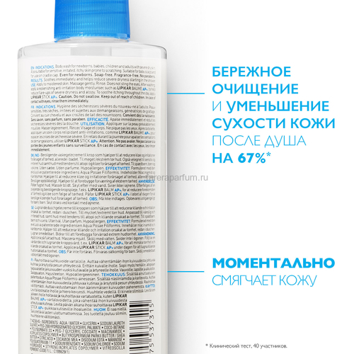 LA ROCHE-POSAY LIPIKAR Syndet AP+ Липидовосстанавливающий очищающий крем-гель для лица и тела, 400 мл, Средства: Крем-гель, Обьём: 400 мл., изображение 3