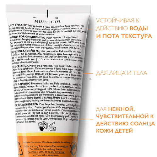 La Roche-Posay Anthelios Dermo-Pediatrics Детское солнцезащитное молочко для лица и тела SPF 50+/PPD 38, 250 мл., изображение 2
