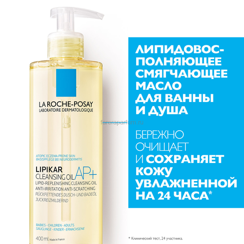 LA ROCHE-POSAY LIPIKAR Huile Lavante Липидовосполняющее смягчающее масло для ванной и душа, 400 мл, Средства: Масло, Обьём: 400 мл., изображение 2