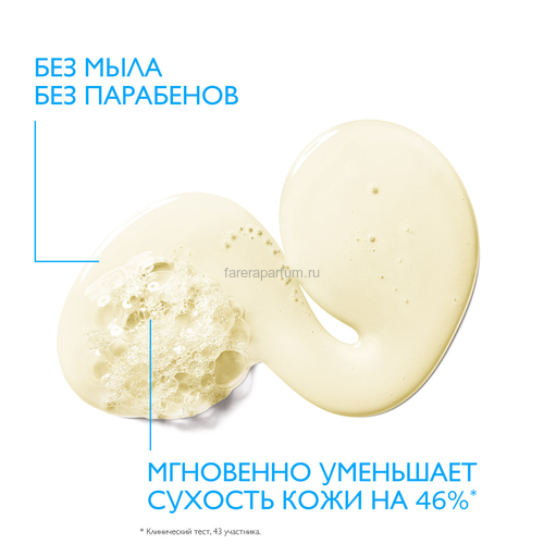 LA ROCHE-POSAY LIPIKAR Huile Lavante Липидовосполняющее смягчающее масло для ванной и душа, 200 мл, Средства: Масло, Обьём: 200 мл., изображение 4