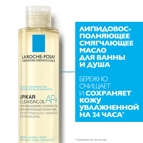 LA ROCHE-POSAY LIPIKAR Huile Lavante Липидовосполняющее смягчающее масло для ванной и душа, 200 мл, Средства: Масло, Обьём: 200 мл., изображение 2