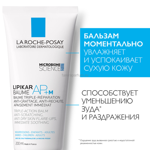 LA ROCHE-POSAY LIPIKAR AP+M Липидовосполняющий бальзам тройного действия для лица и тела, 200мл., Средства: Бальзам, Обьём: 200 мл., изображение 3
