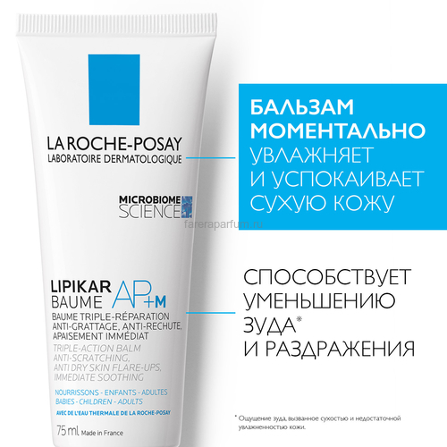LA ROCHE-POSAY LIPIKAR AP+M Липидовосполняющий бальзам тройного действия для лица и тела, 75мл., Средства: Бальзам, Обьём: 75 мл., изображение 3