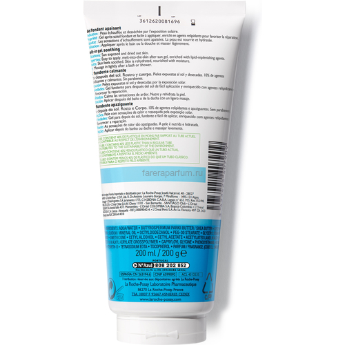 La Roche-Posay Posthelios восстанавливающее средство после загара для лица и тела, 200 мл, изображение 2 La Roche-Posay Posthelios восстанавливающее средство после загара для лица и тела, 200 мл, изображение 2